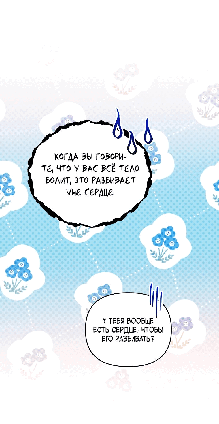 Read Темный Мастер стал гениальным негодяем RU Manga Online