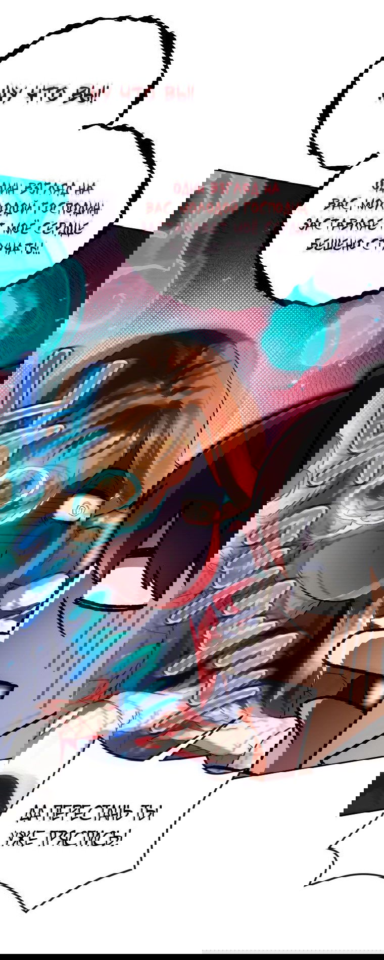 Read Темный Мастер стал гениальным негодяем RU Manga Online