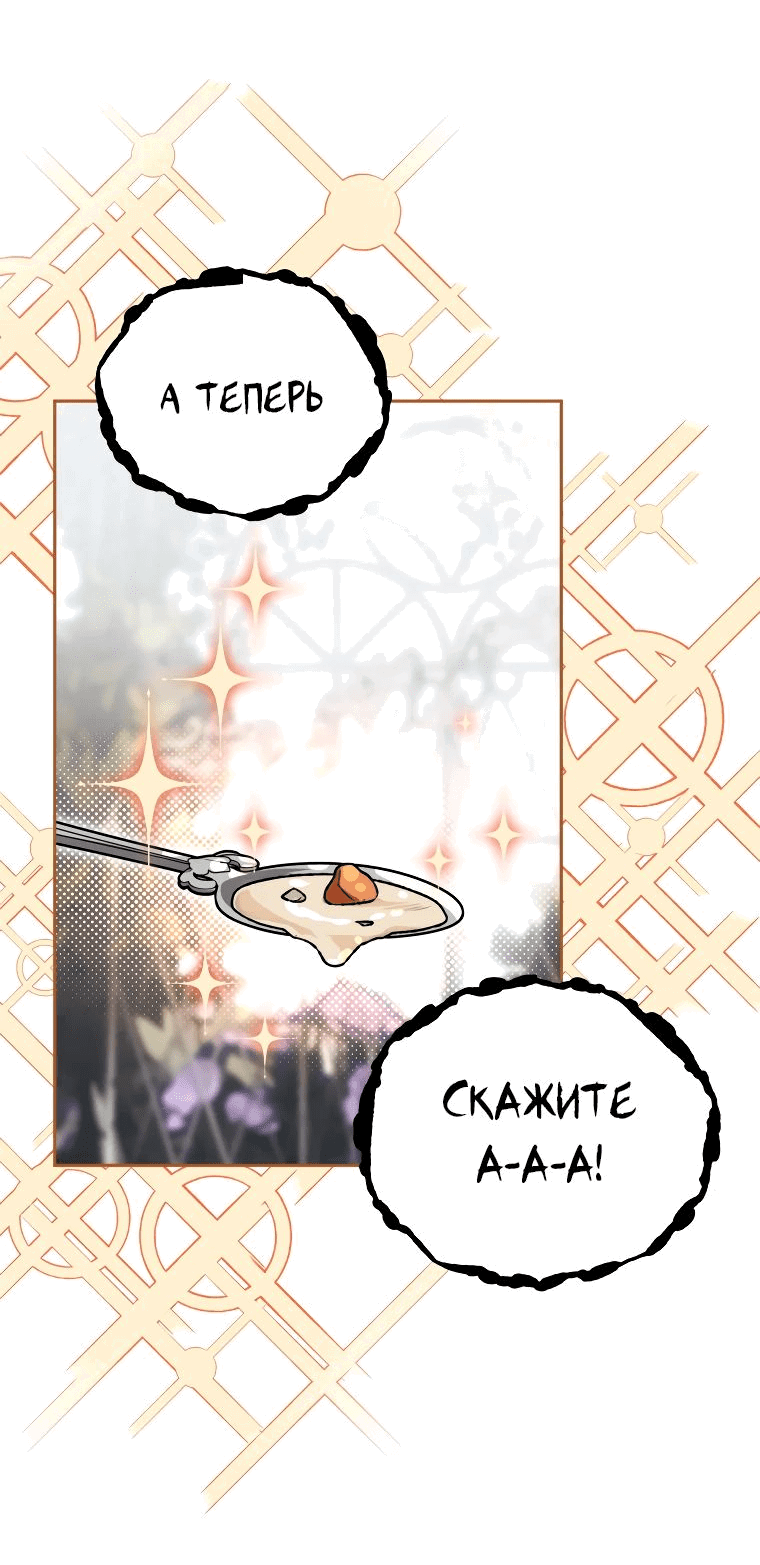 Read Темный Мастер стал гениальным негодяем RU Manga Online