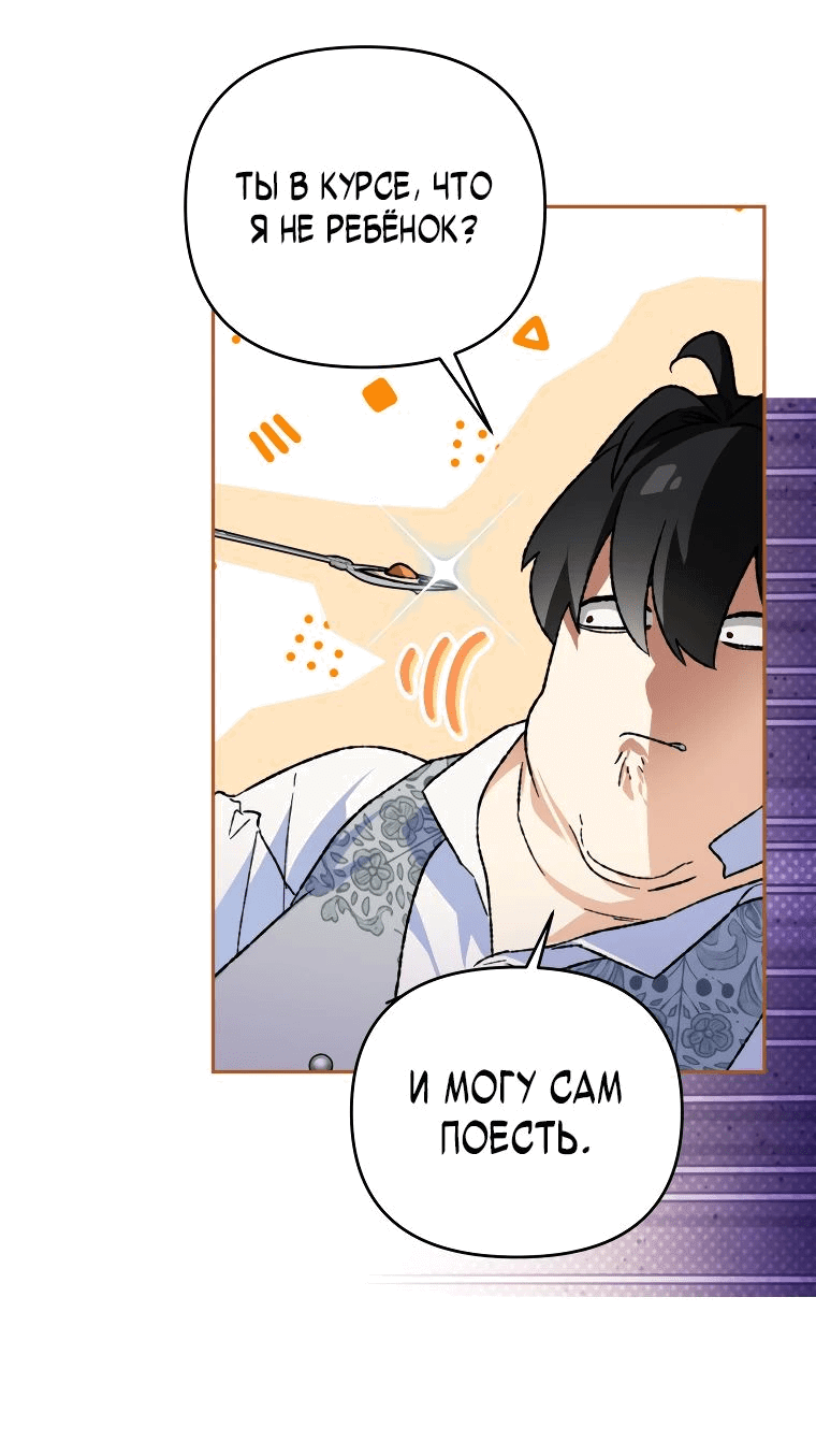 Read Темный Мастер стал гениальным негодяем RU Manga Online