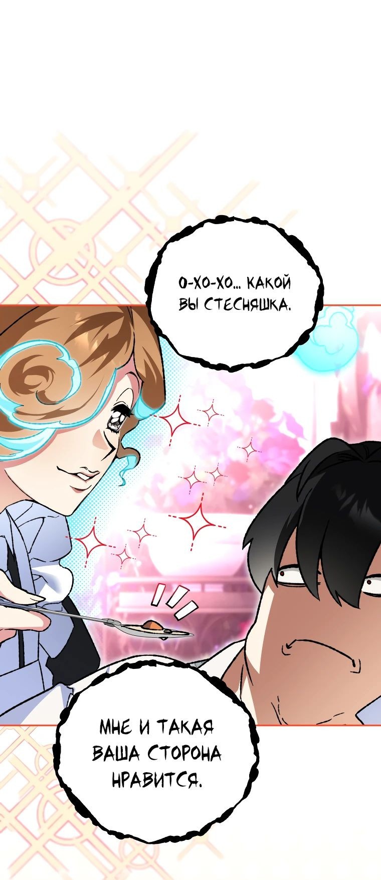 Read Темный Мастер стал гениальным негодяем RU Manga Online