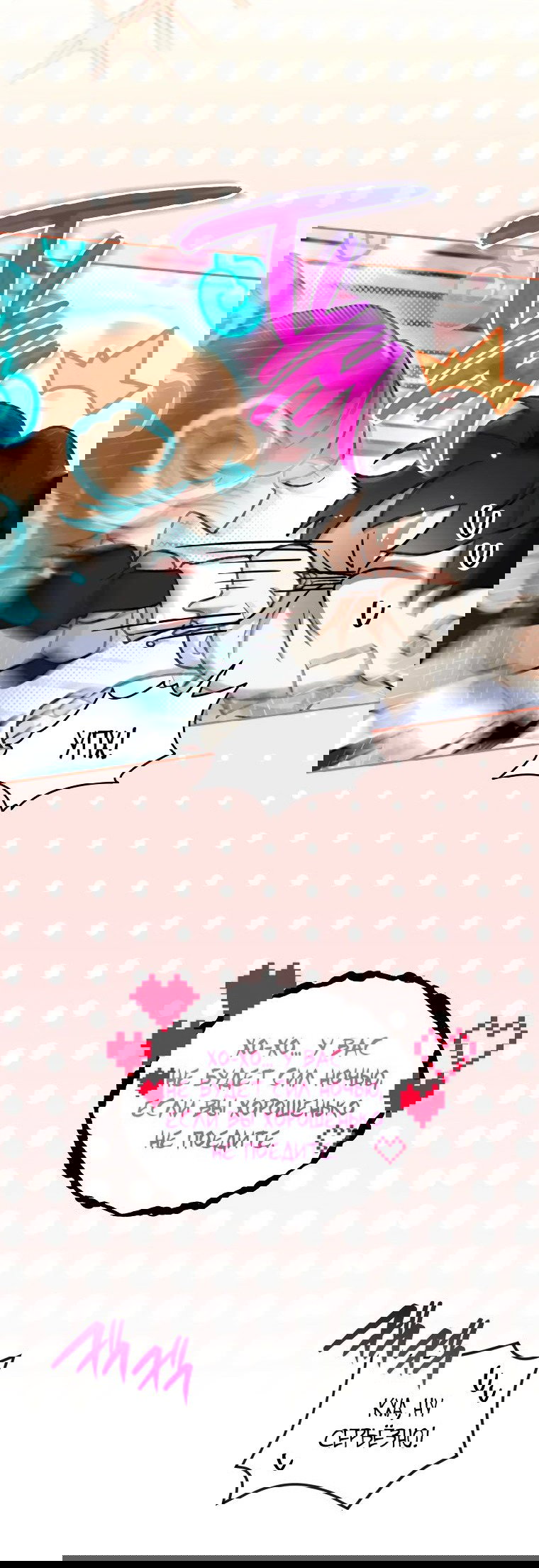 Read Темный Мастер стал гениальным негодяем RU Manga Online