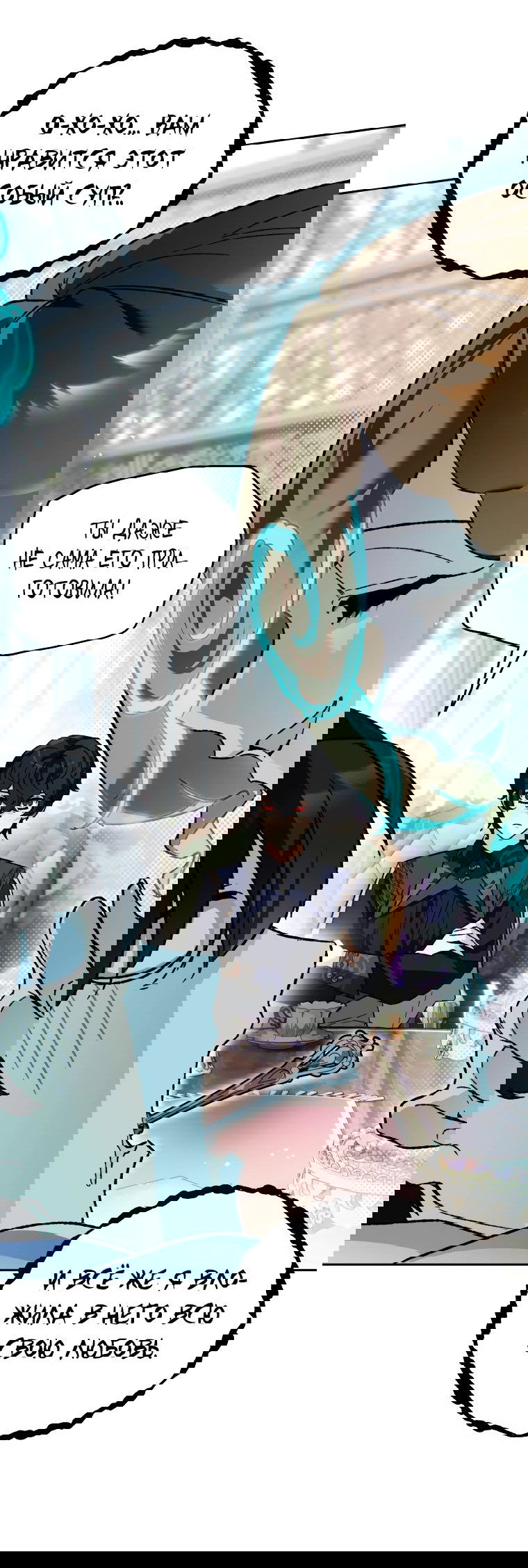 Read Темный Мастер стал гениальным негодяем RU Manga Online