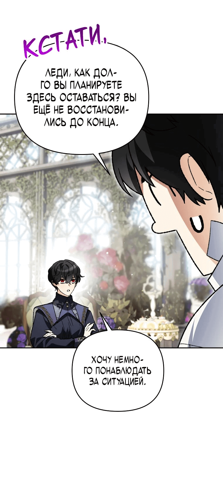 Read Темный Мастер стал гениальным негодяем RU Manga Online