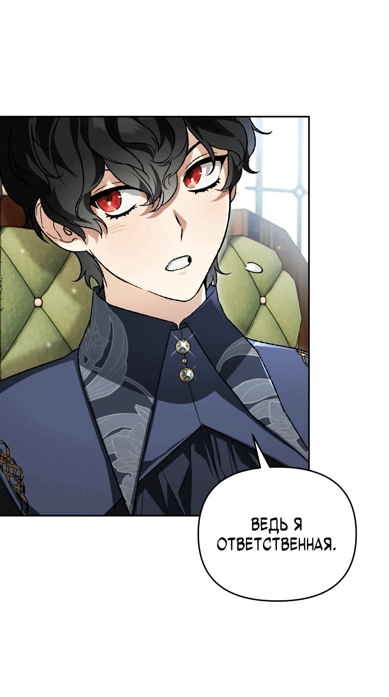 Read Темный Мастер стал гениальным негодяем RU Manga Online