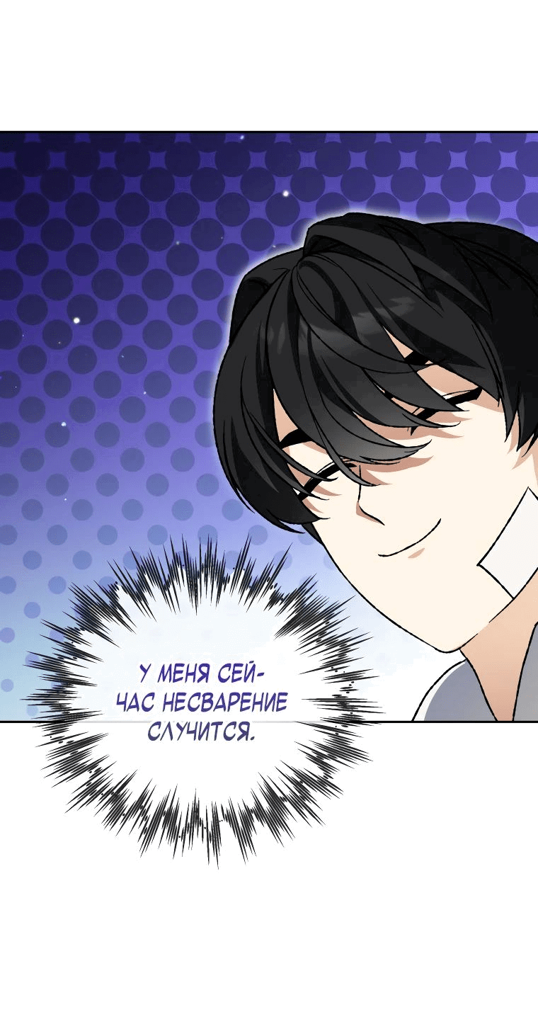 Read Темный Мастер стал гениальным негодяем RU Manga Online