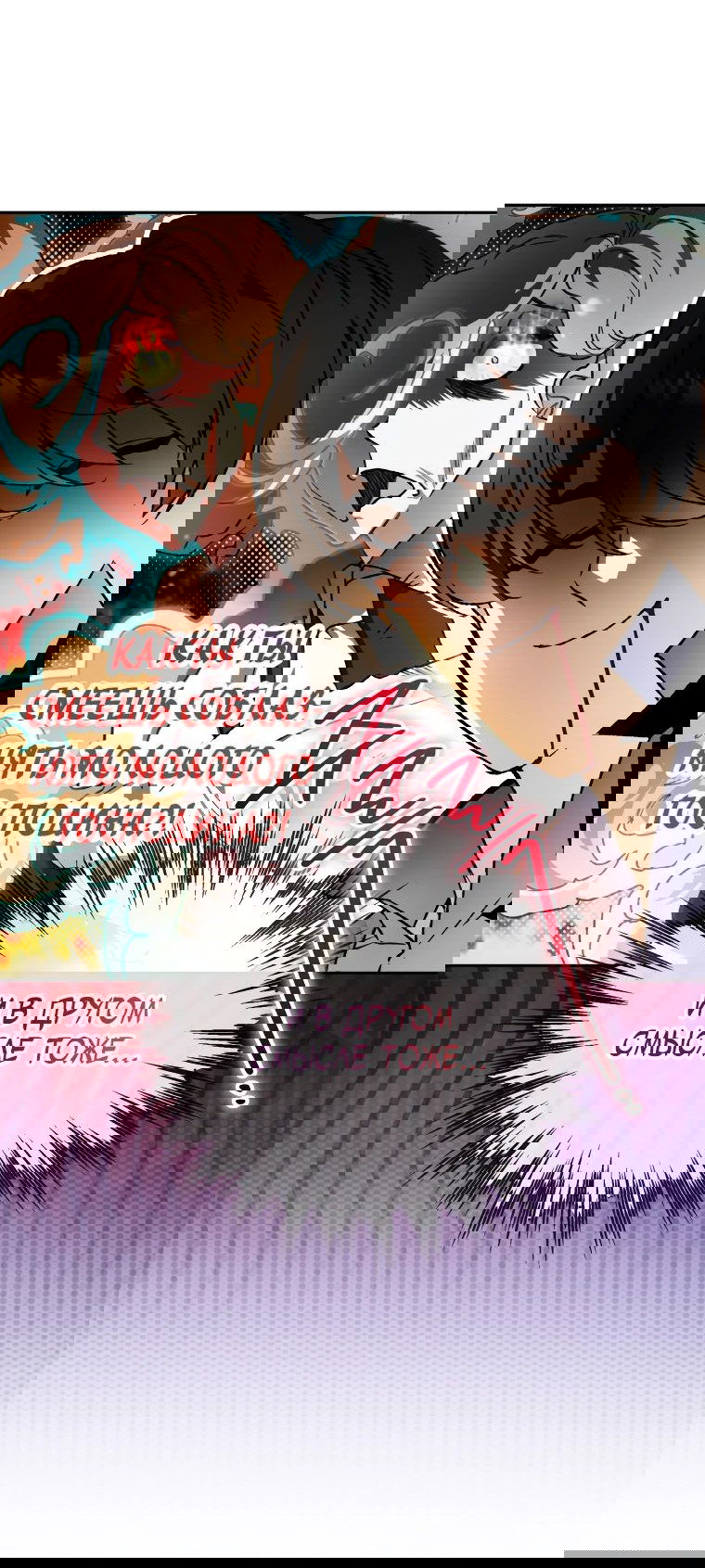 Read Темный Мастер стал гениальным негодяем RU Manga Online