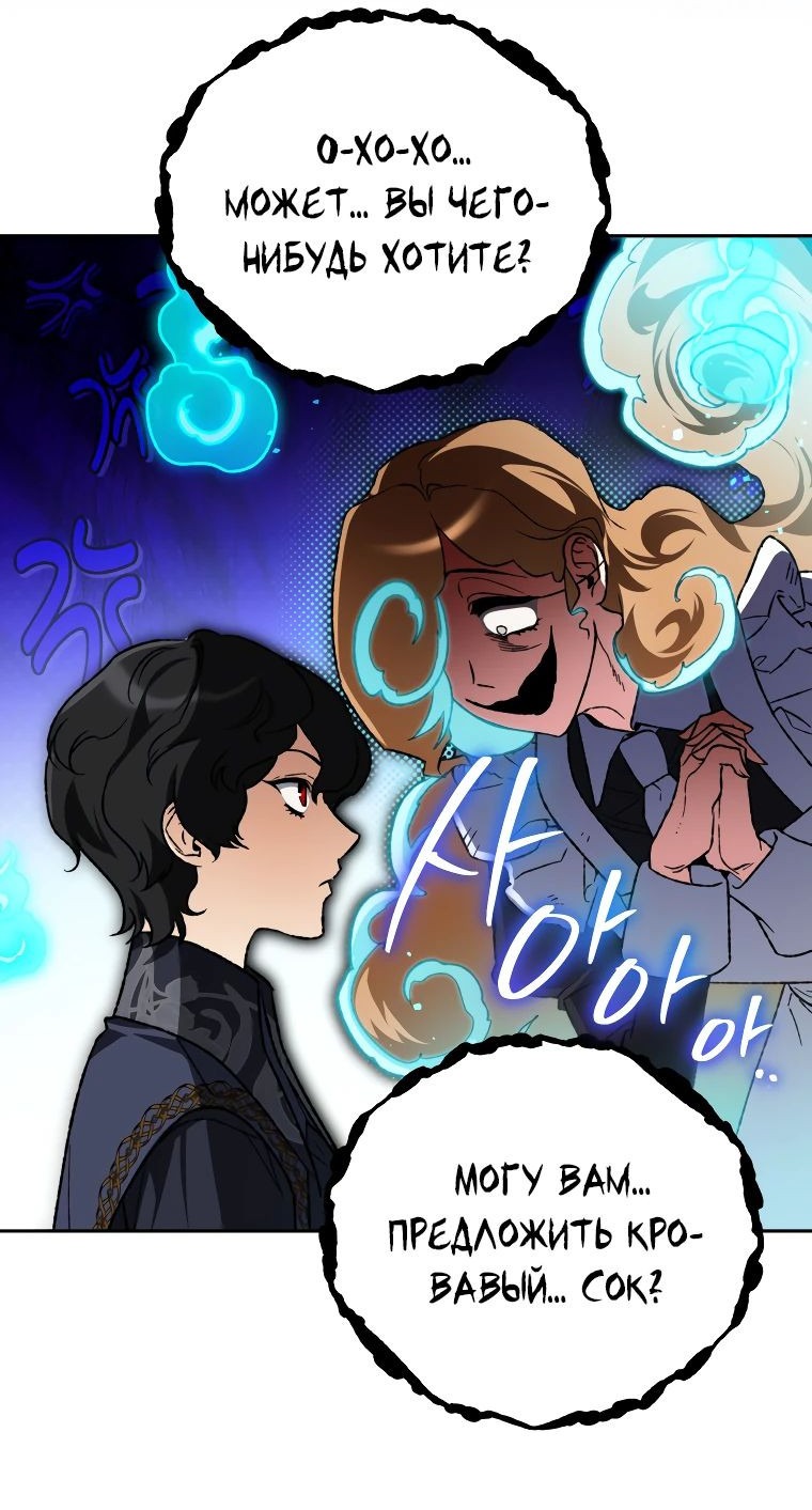 Read Темный Мастер стал гениальным негодяем RU Manga Online