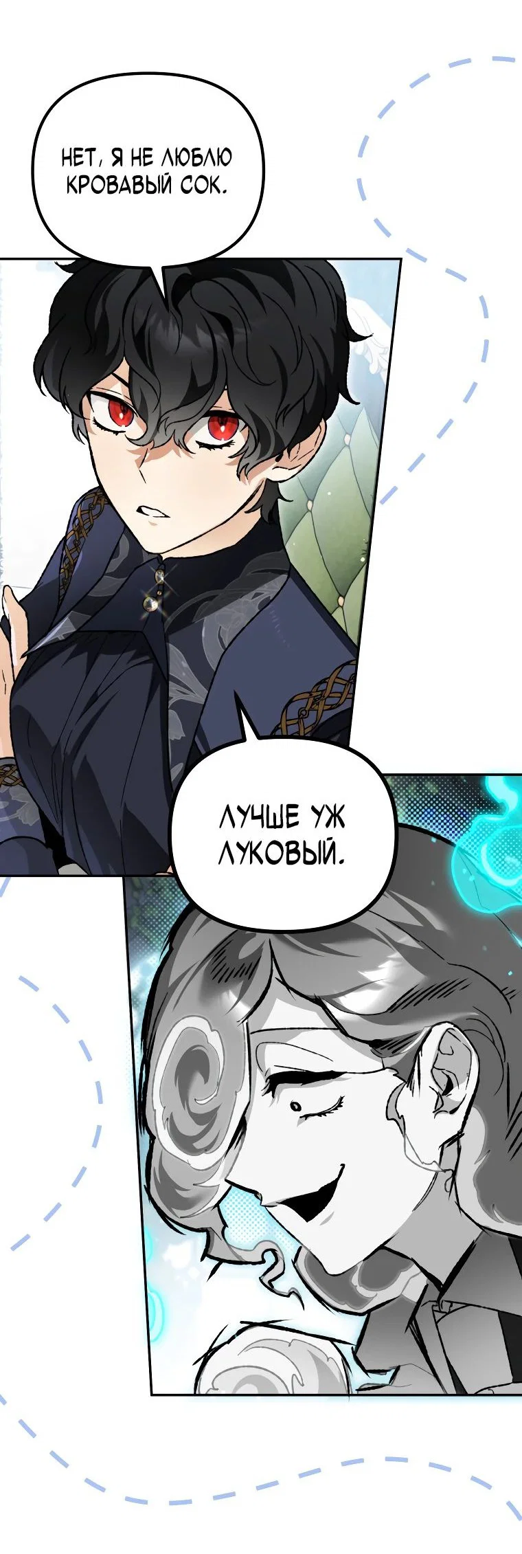 Read Темный Мастер стал гениальным негодяем RU Manga Online