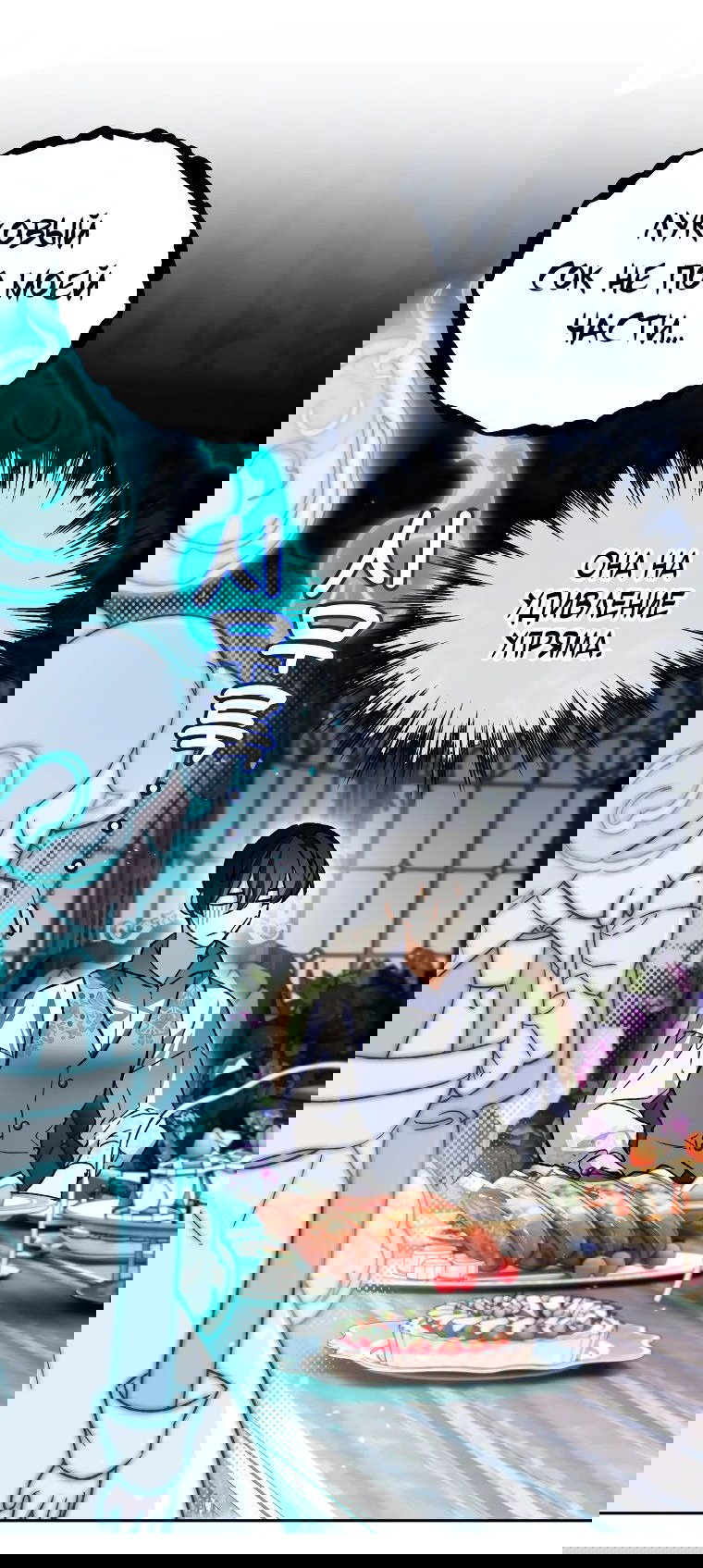 Read Темный Мастер стал гениальным негодяем RU Manga Online