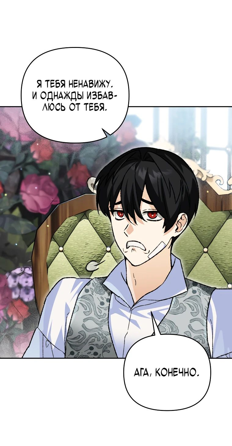 Read Темный Мастер стал гениальным негодяем RU Manga Online