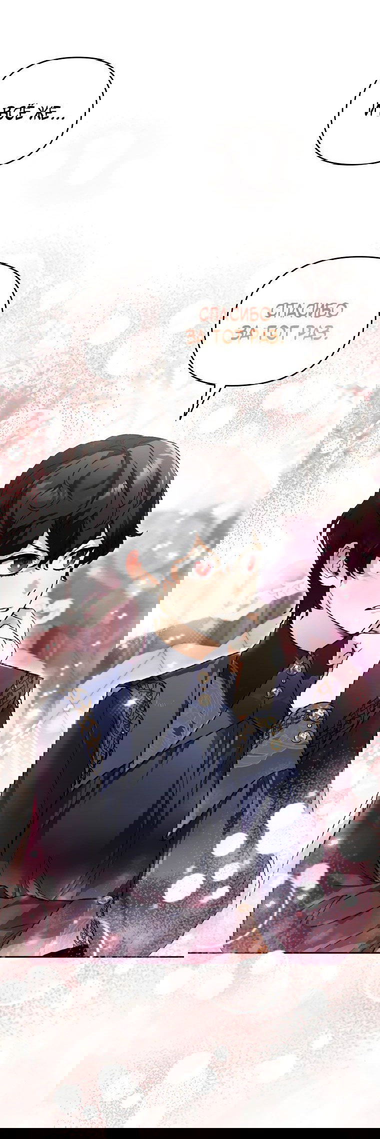 Read Темный Мастер стал гениальным негодяем RU Manga Online