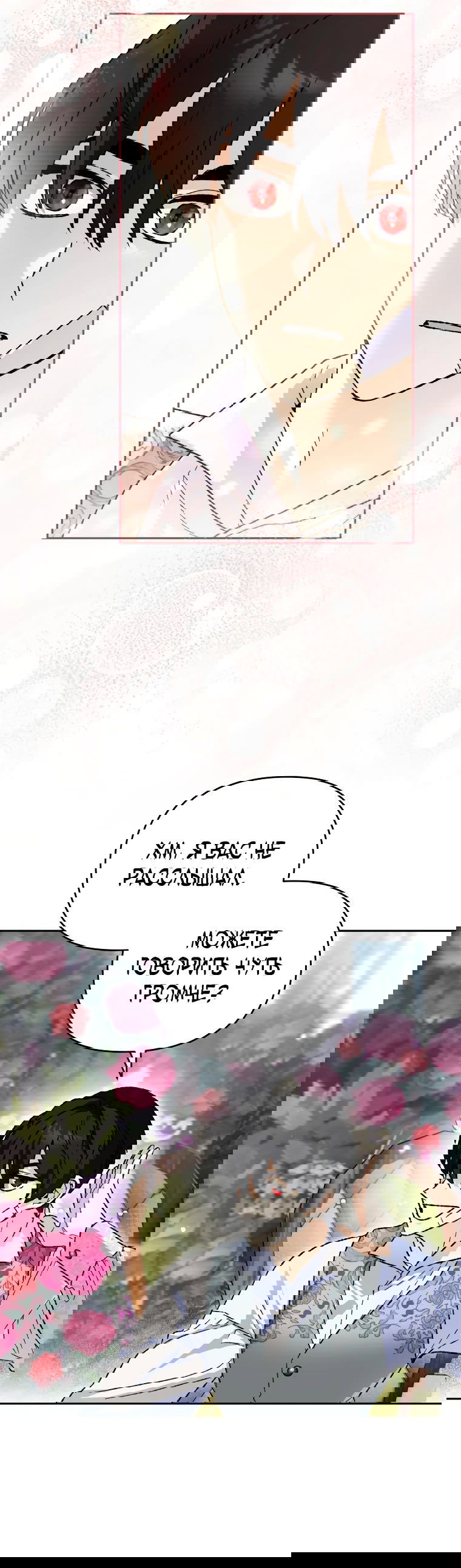 Read Темный Мастер стал гениальным негодяем RU Manga Online