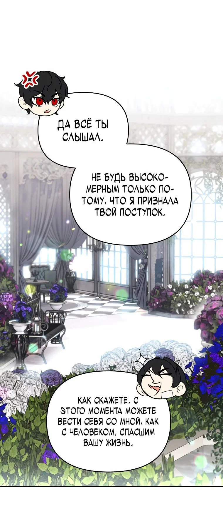 Read Темный Мастер стал гениальным негодяем RU Manga Online
