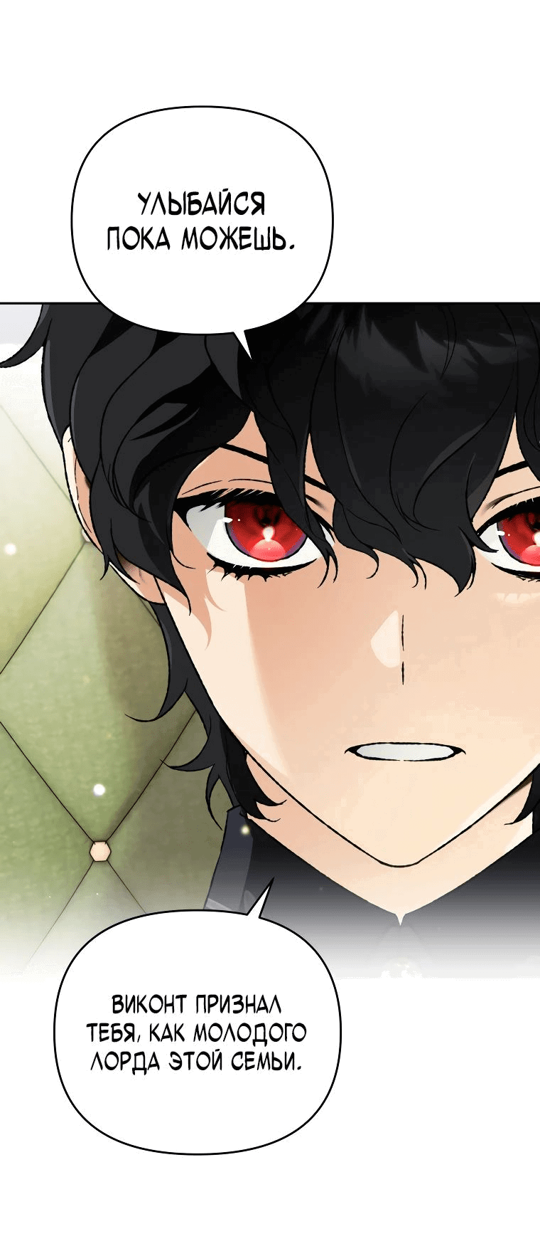 Read Темный Мастер стал гениальным негодяем RU Manga Online