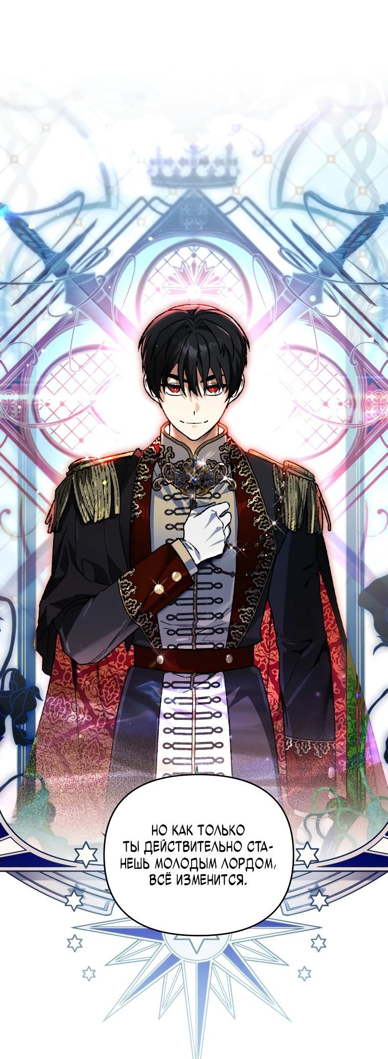 Read Темный Мастер стал гениальным негодяем RU Manga Online