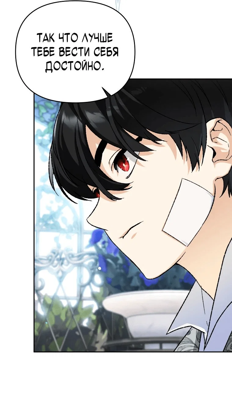 Read Темный Мастер стал гениальным негодяем RU Manga Online