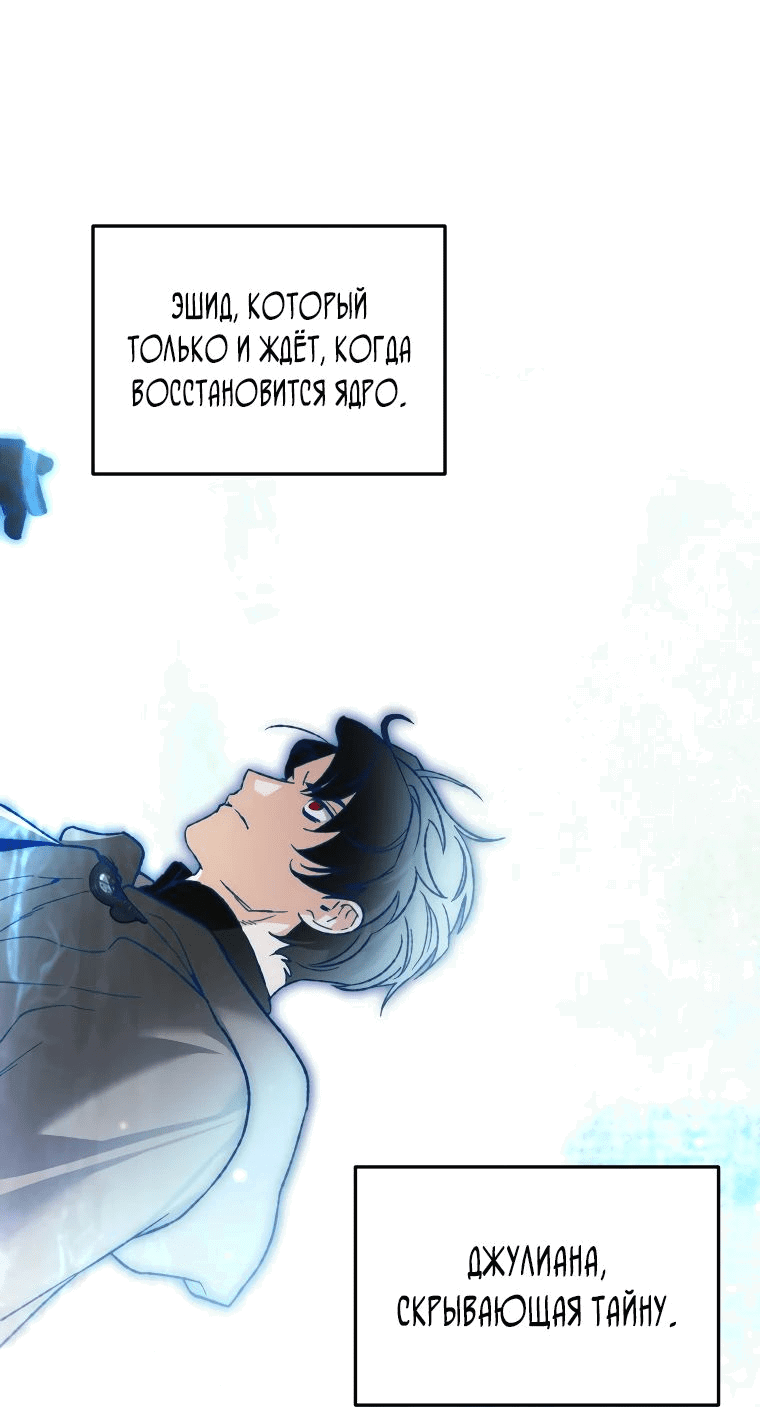 Read Темный Мастер стал гениальным негодяем RU Manga Online