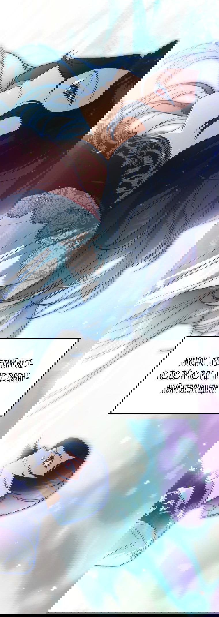 Read Темный Мастер стал гениальным негодяем RU Manga Online