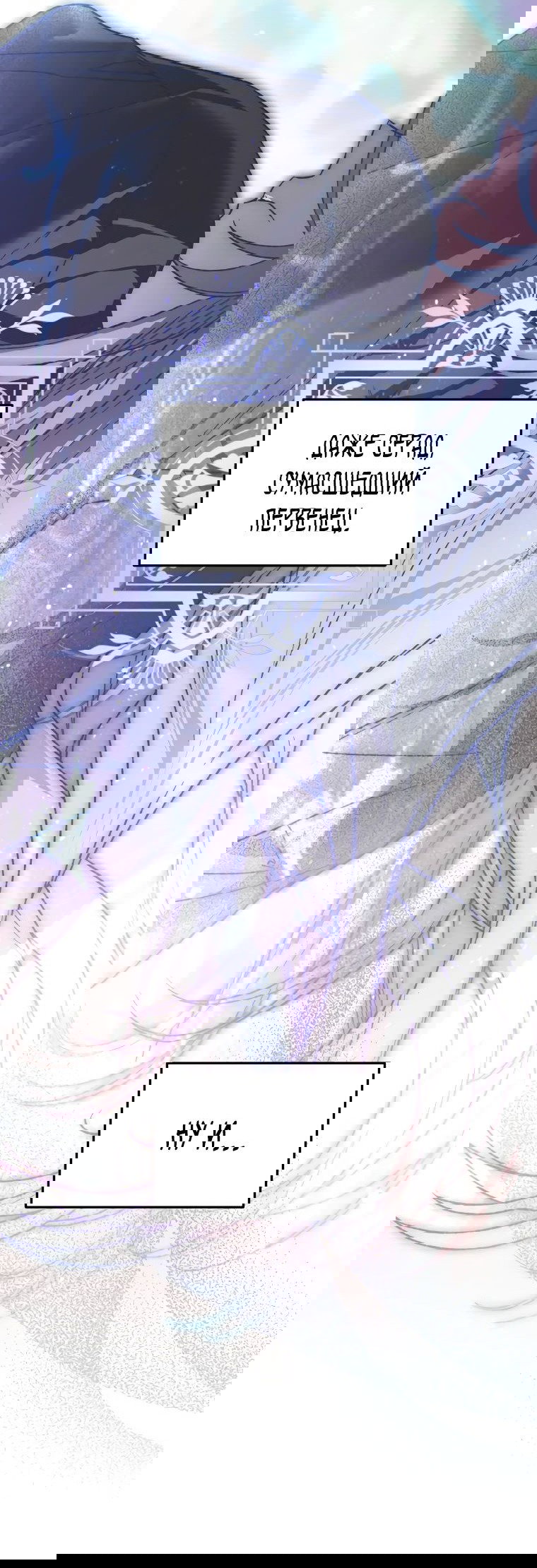 Read Темный Мастер стал гениальным негодяем RU Manga Online