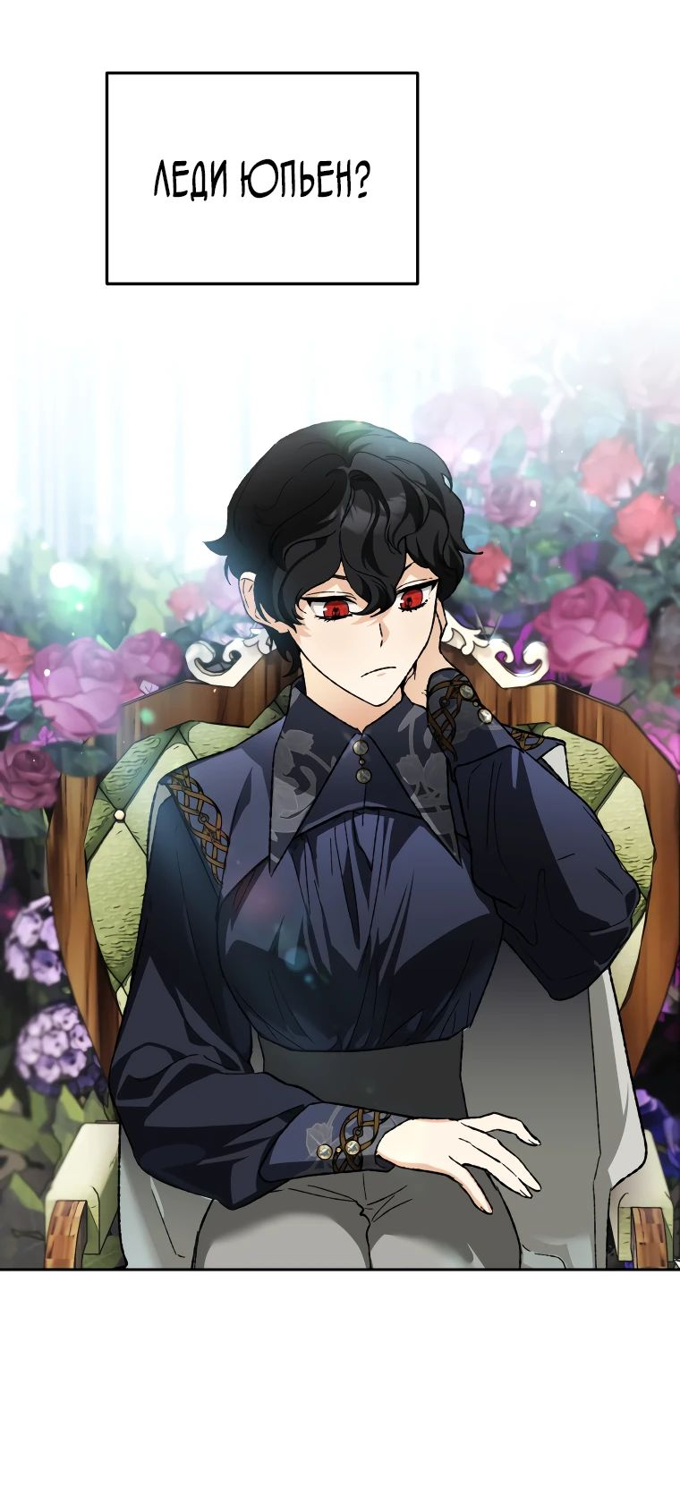 Read Темный Мастер стал гениальным негодяем RU Manga Online