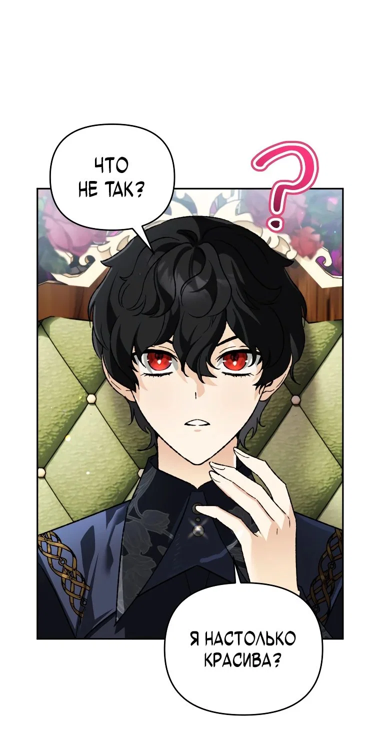 Read Темный Мастер стал гениальным негодяем RU Manga Online