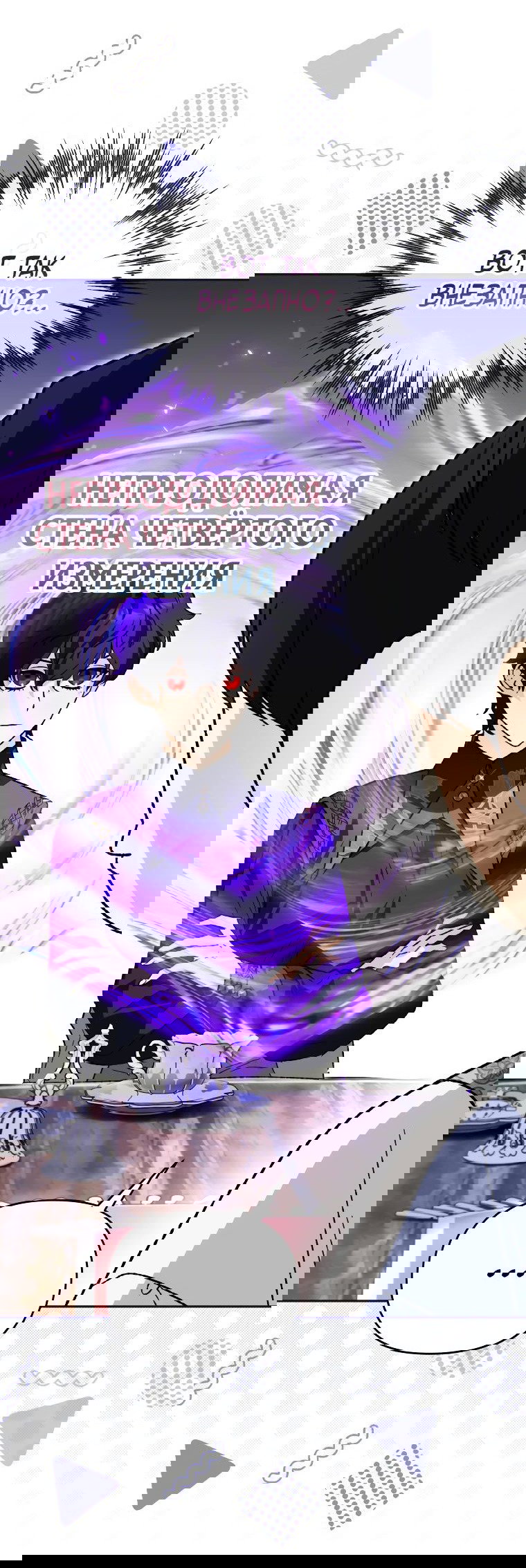 Read Темный Мастер стал гениальным негодяем RU Manga Online