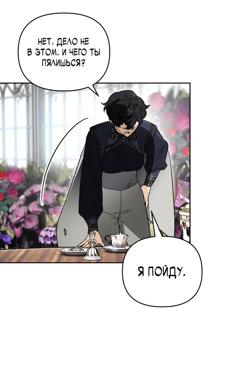 Read Темный Мастер стал гениальным негодяем RU Manga Online