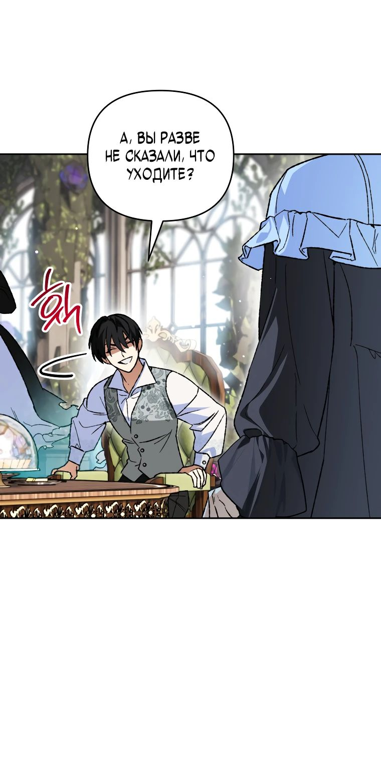 Read Темный Мастер стал гениальным негодяем RU Manga Online