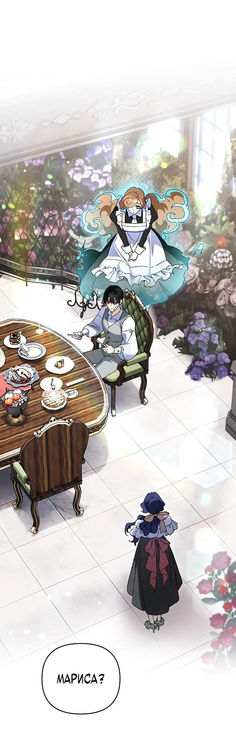 Read Темный Мастер стал гениальным негодяем RU Manga Online