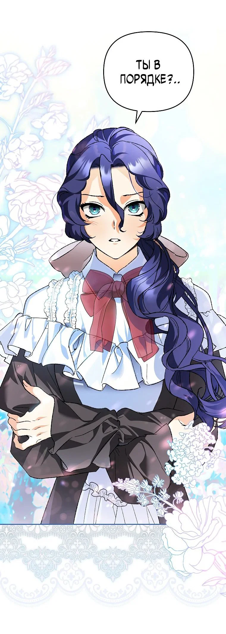 Read Темный Мастер стал гениальным негодяем RU Manga Online