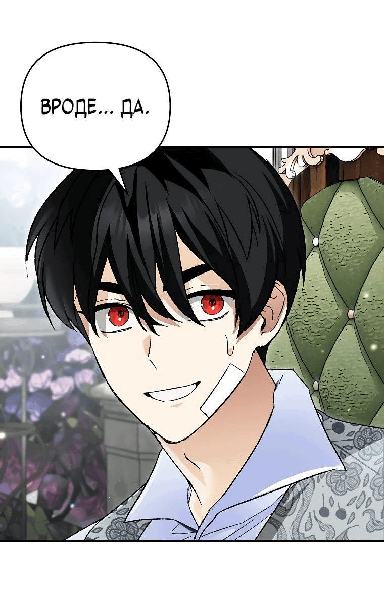 Read Темный Мастер стал гениальным негодяем RU Manga Online