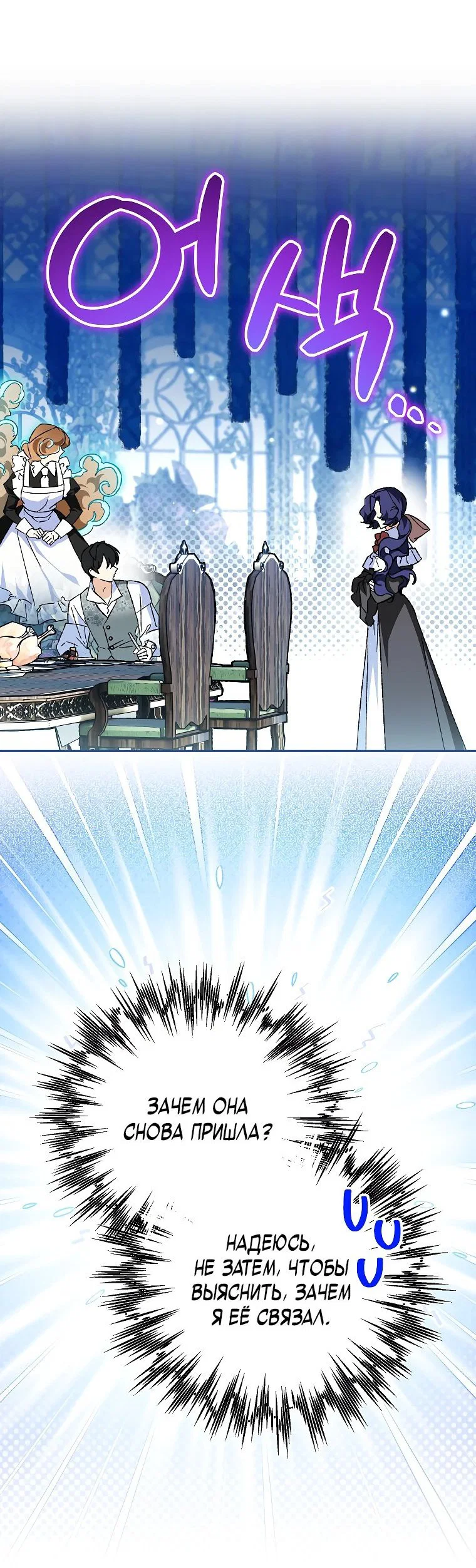 Read Темный Мастер стал гениальным негодяем RU Manga Online