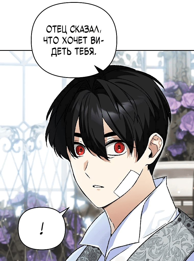 Read Темный Мастер стал гениальным негодяем RU Manga Online