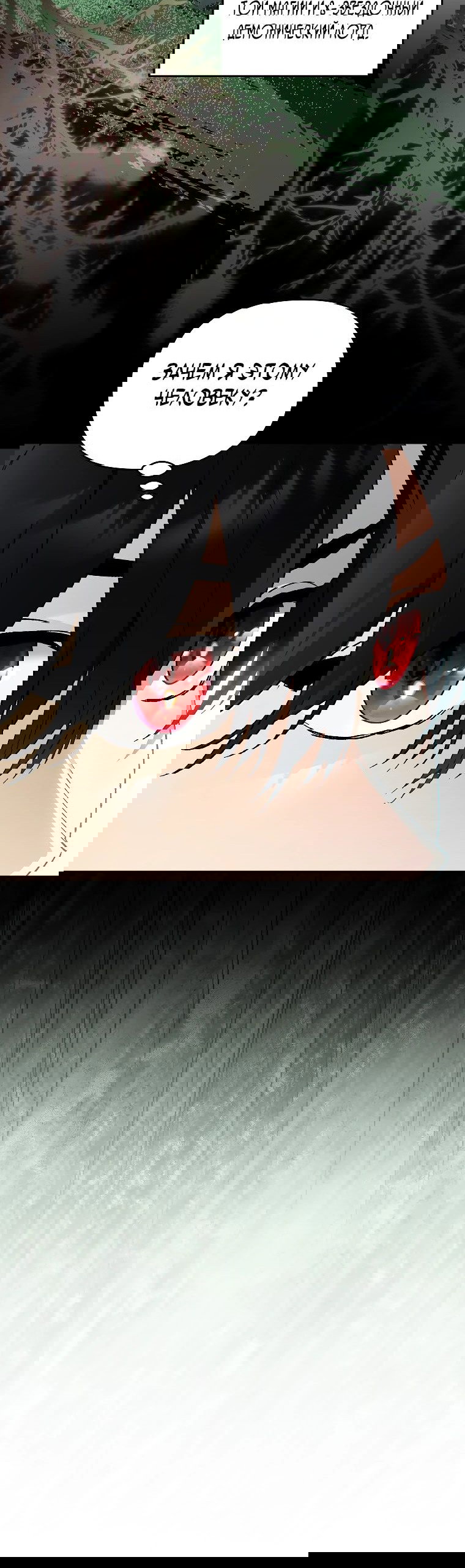 Read Темный Мастер стал гениальным негодяем RU Manga Online