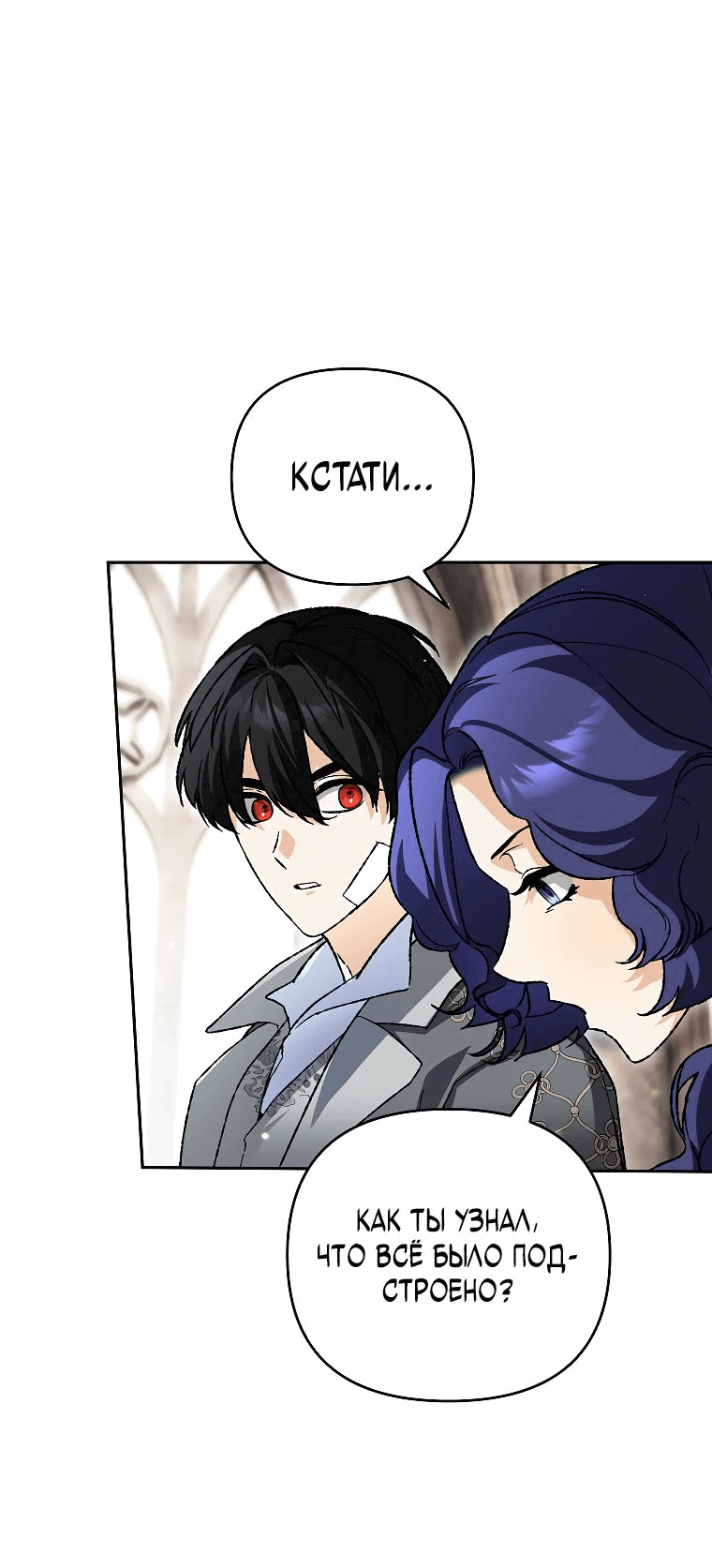 Read Темный Мастер стал гениальным негодяем RU Manga Online