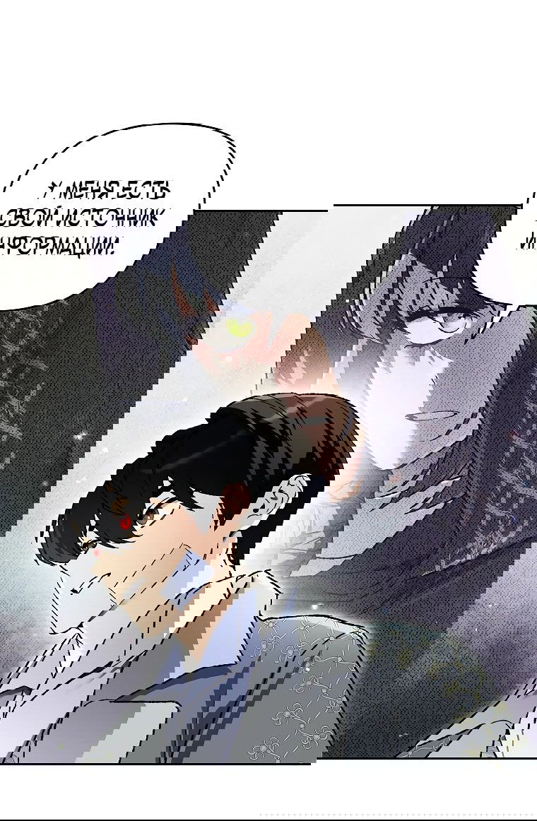 Read Темный Мастер стал гениальным негодяем RU Manga Online