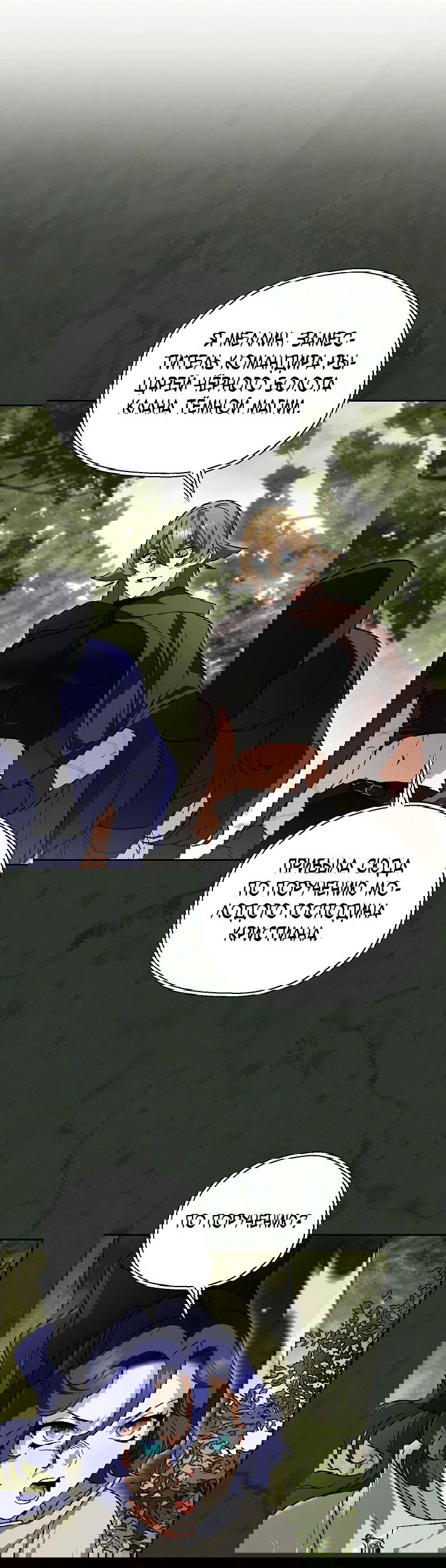 Read Темный Мастер стал гениальным негодяем RU Manga Online