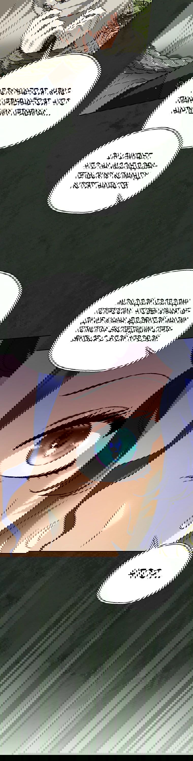 Read Темный Мастер стал гениальным негодяем RU Manga Online