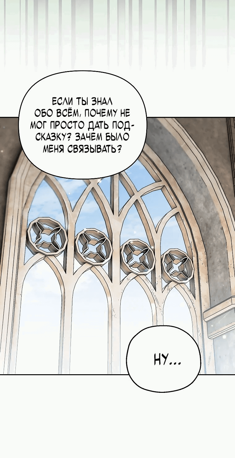 Read Темный Мастер стал гениальным негодяем RU Manga Online