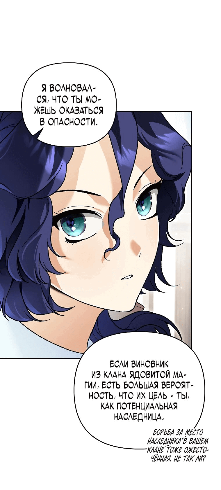 Read Темный Мастер стал гениальным негодяем RU Manga Online