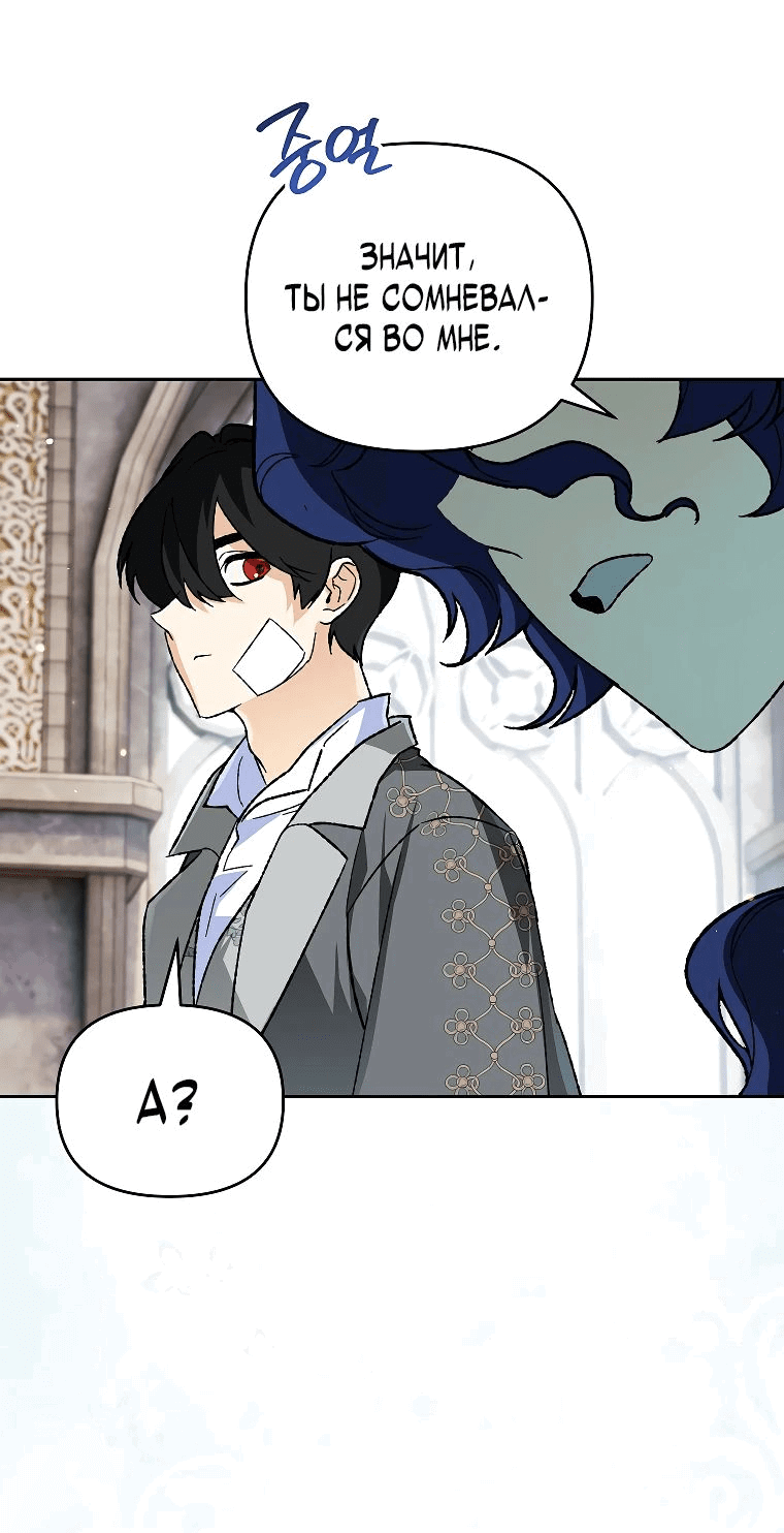 Read Темный Мастер стал гениальным негодяем RU Manga Online