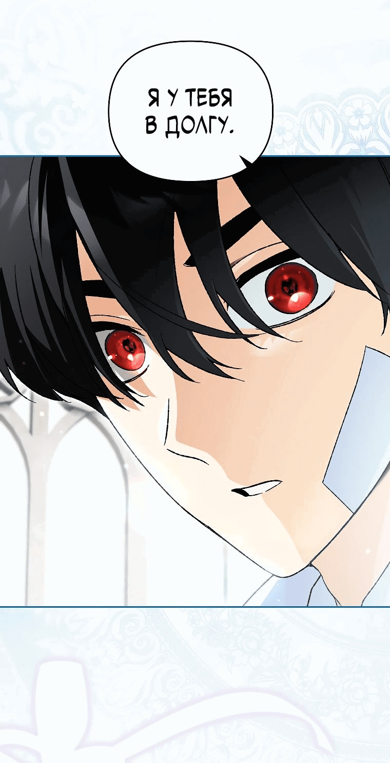 Read Темный Мастер стал гениальным негодяем RU Manga Online