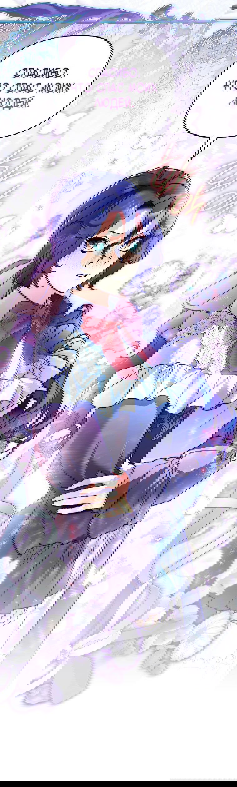 Read Темный Мастер стал гениальным негодяем RU Manga Online