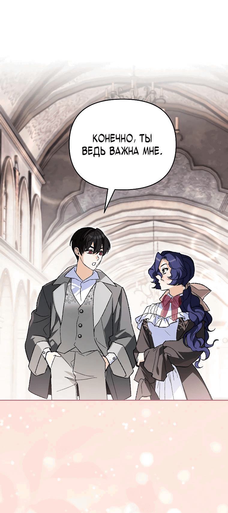 Read Темный Мастер стал гениальным негодяем RU Manga Online