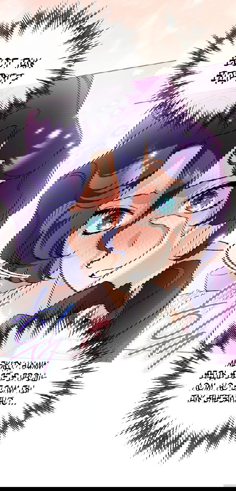 Read Темный Мастер стал гениальным негодяем RU Manga Online