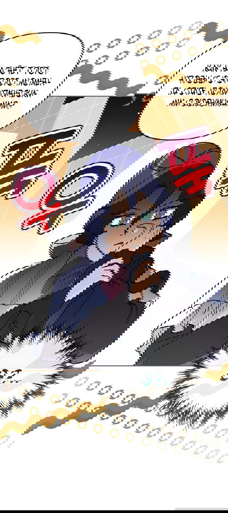 Read Темный Мастер стал гениальным негодяем RU Manga Online