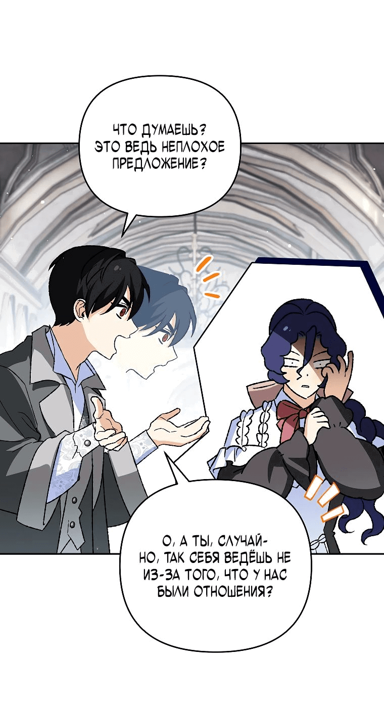 Read Темный Мастер стал гениальным негодяем RU Manga Online