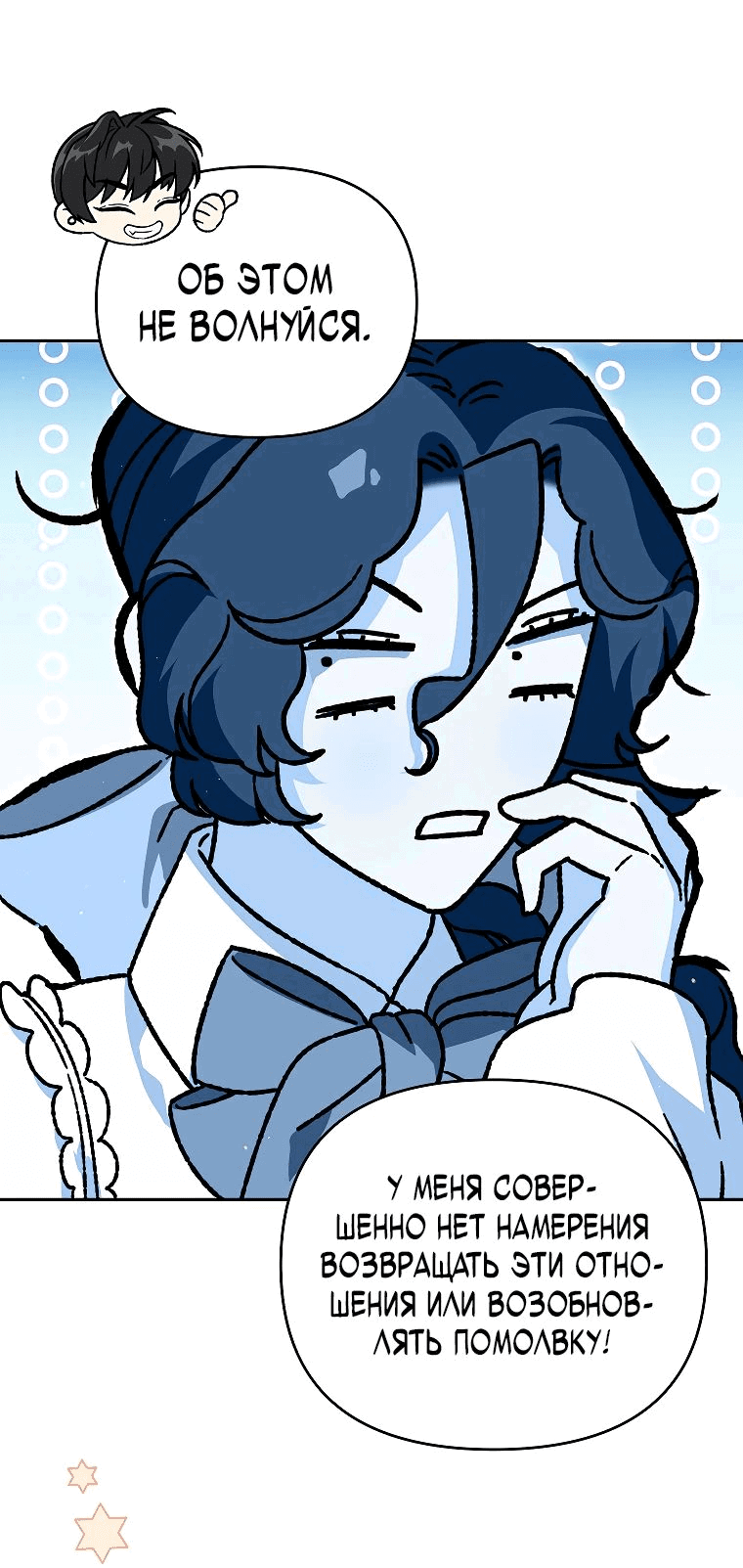 Read Темный Мастер стал гениальным негодяем RU Manga Online