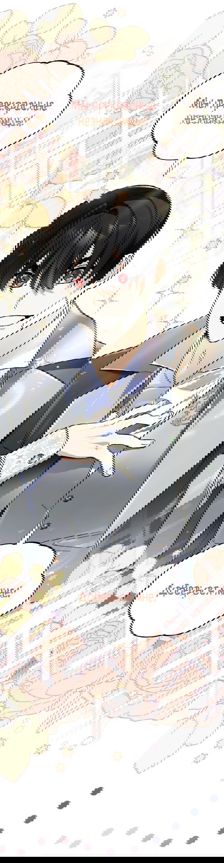 Read Темный Мастер стал гениальным негодяем RU Manga Online